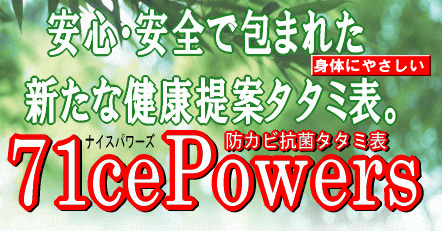 防カビ・抗菌加工のロゴ